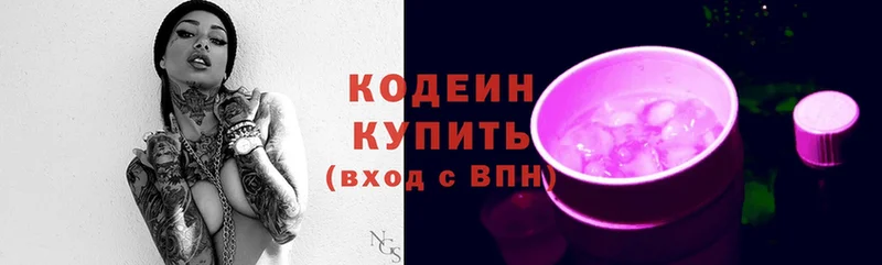 Кодеин напиток Lean (лин)  Жуковский 